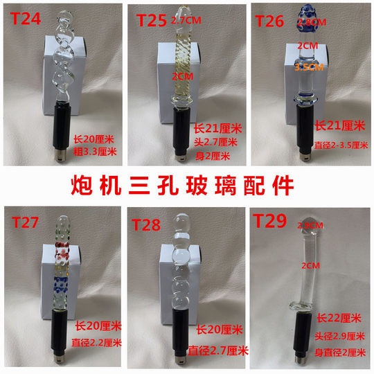 三孔女用全自动伸缩炮机女性玻璃后庭夫妻调情男后庭透明阳具配件