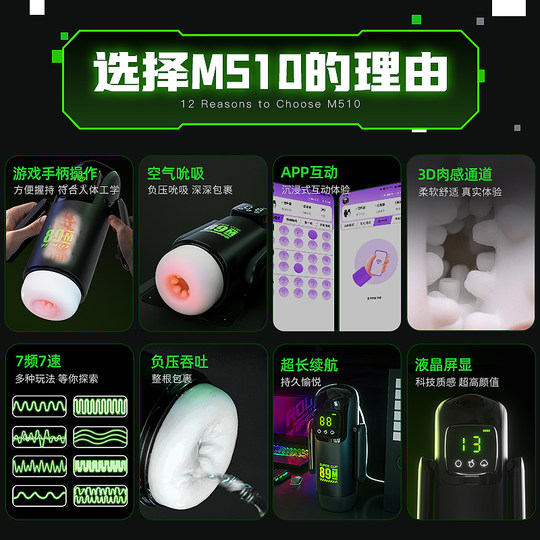 M510飞机杯手柄机器人智能男用打炮震动刺激成人日本器具手机遥控