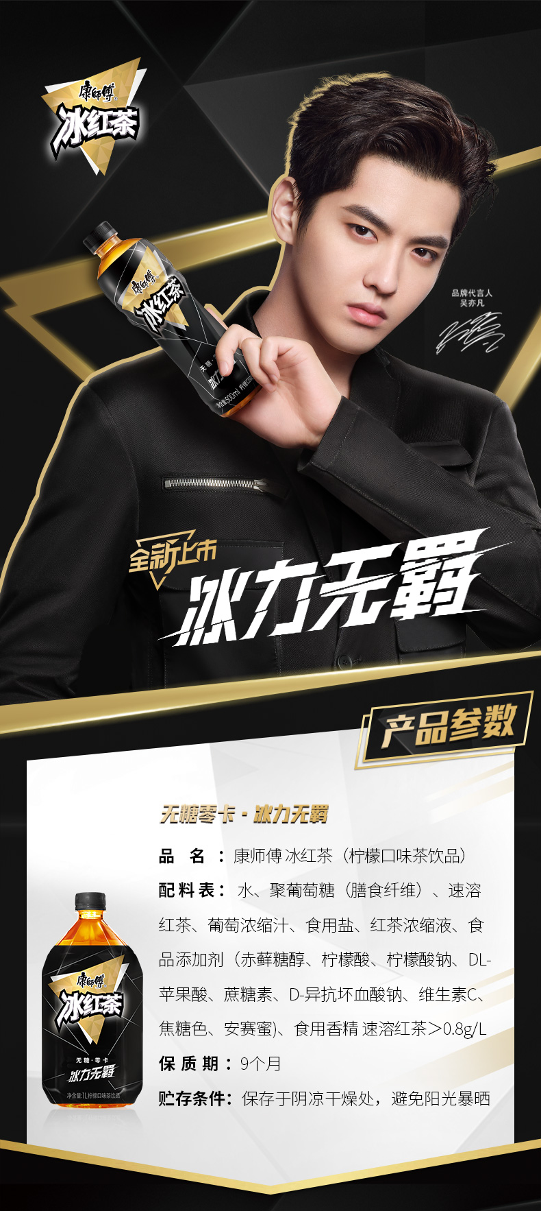 康师傅 无糖冰红茶 1L*12瓶 图1