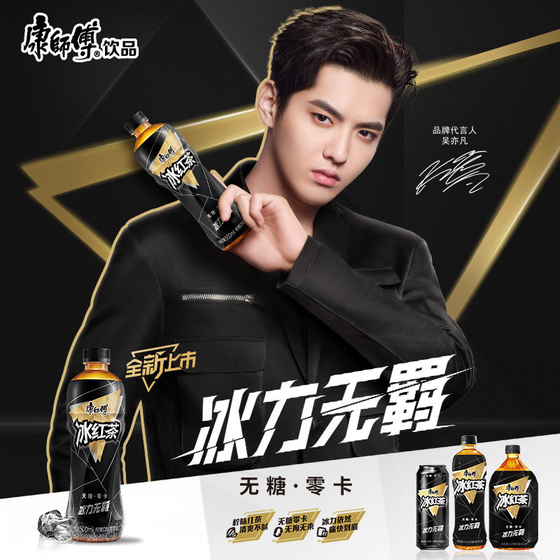 康师傅 无糖冰红茶 310ml*12罐 天猫优惠券折后¥23.9包邮(¥26.9-3) 康师傅 无糖冰红茶 310ml*12罐 天猫优惠券折后¥23.9包邮(¥26.9-3)