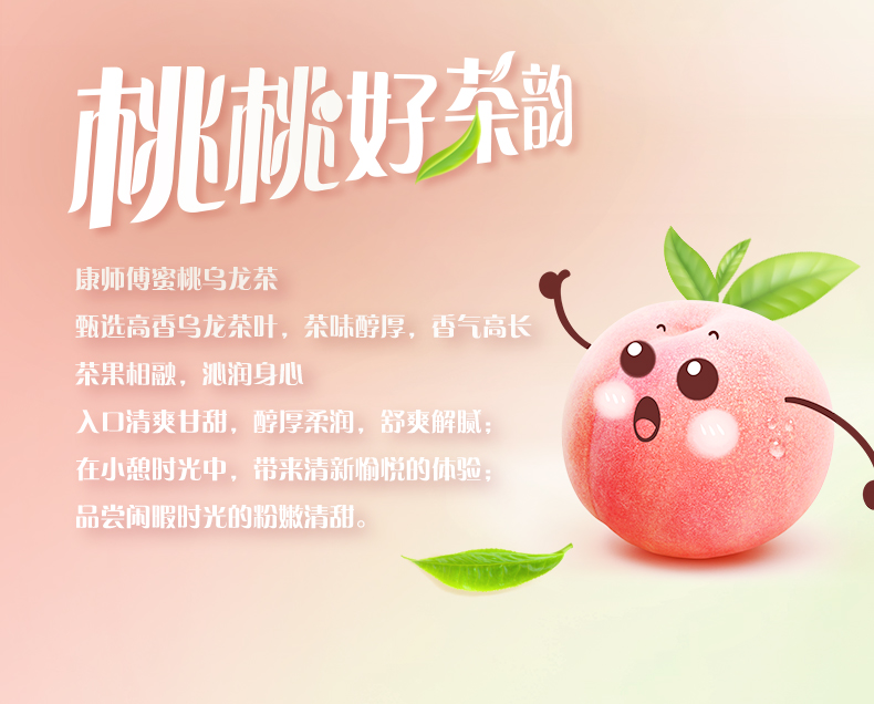 康师傅 蜜桃乌龙茶 330ml*12 图4