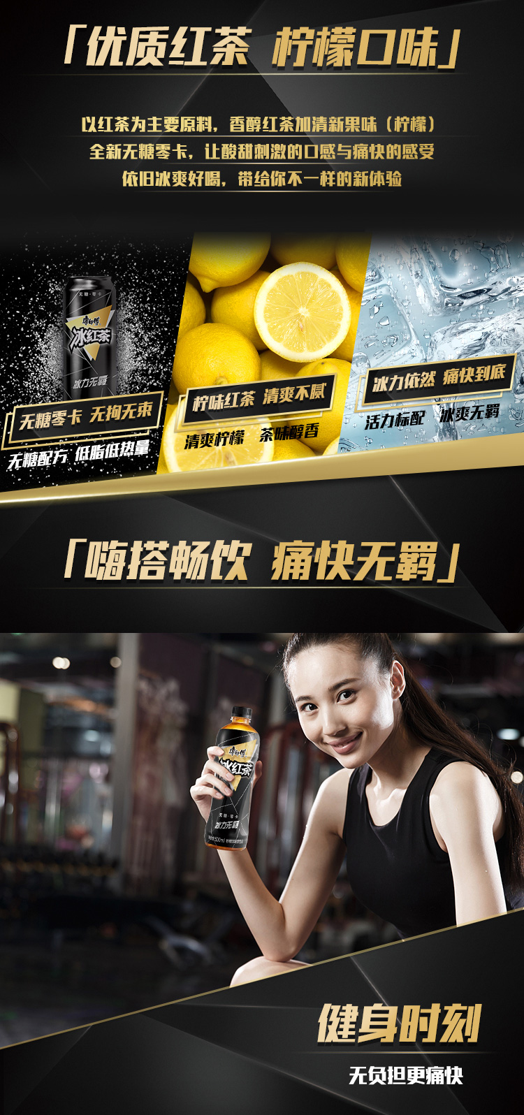康师傅 0糖0脂0卡冰红茶 330ml*12瓶 整箱装 图2