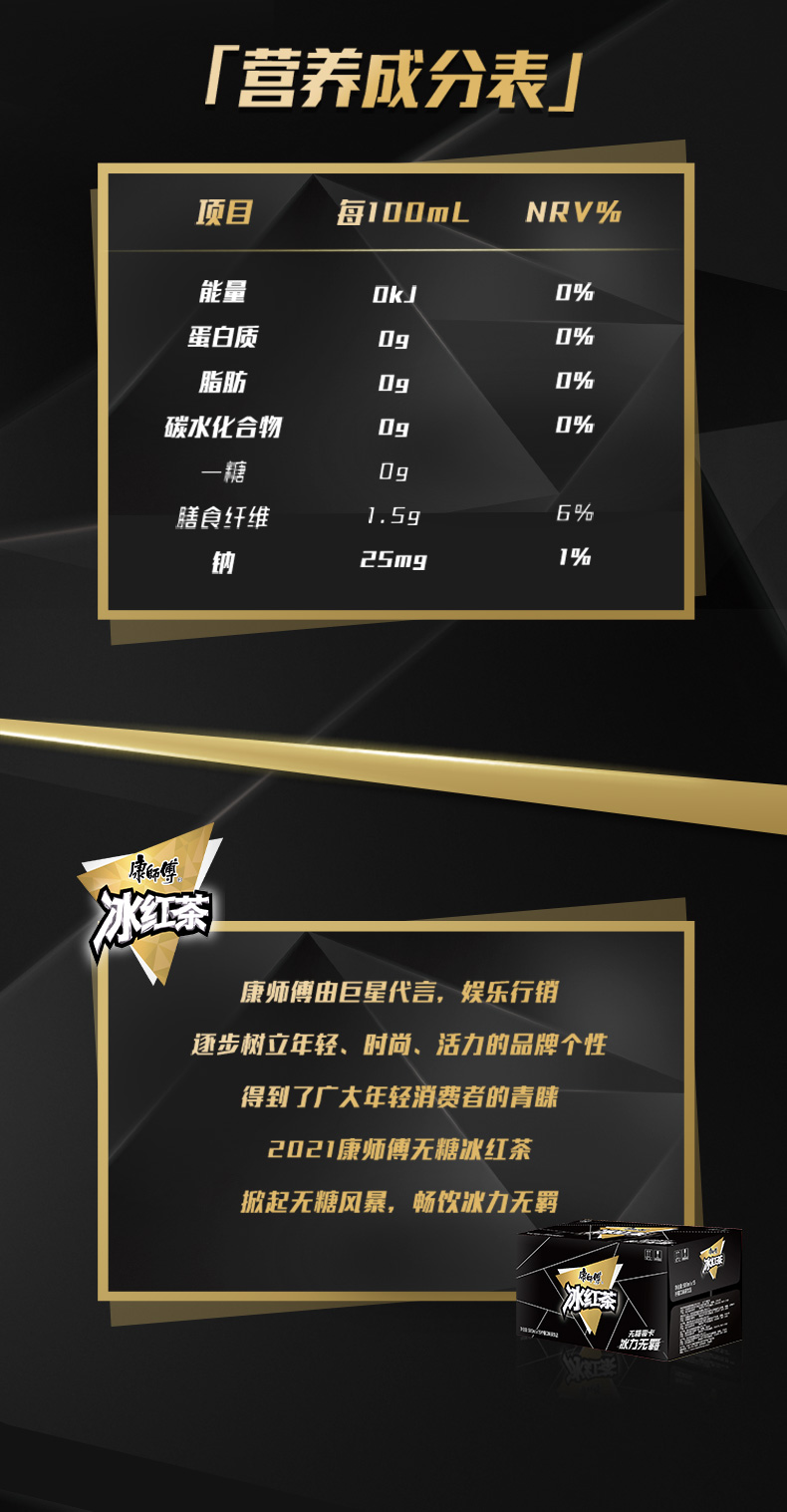 康师傅 无糖冰红茶 1L*12瓶 图5