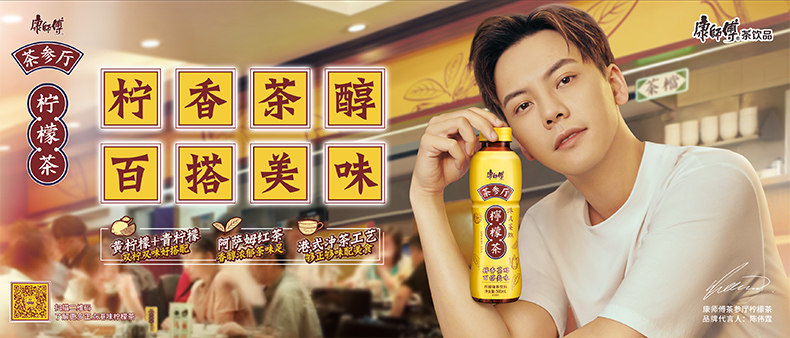 康师傅 茶参厅 柠檬茶饮料 250ml*18盒 图1
