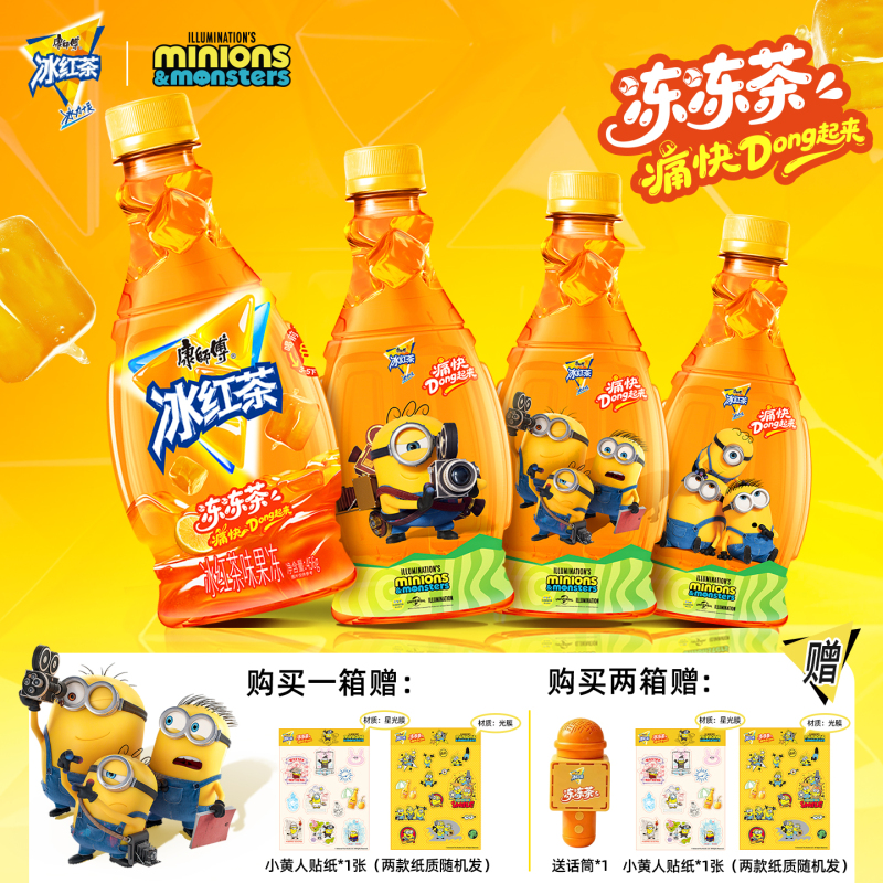 Master Kong Iced Black Tea Flavored Jelly Summer Iced Beverage Freeze Tea Jelly Tea Thirst-Quenching Drink Family Pack Authentic Product Master Kong Iced Black Tea Flavored Jelly Summer Iced Beverage Freeze Tea Jelly Tea Thirst-Quenching Drink Family Pack Authentic Product