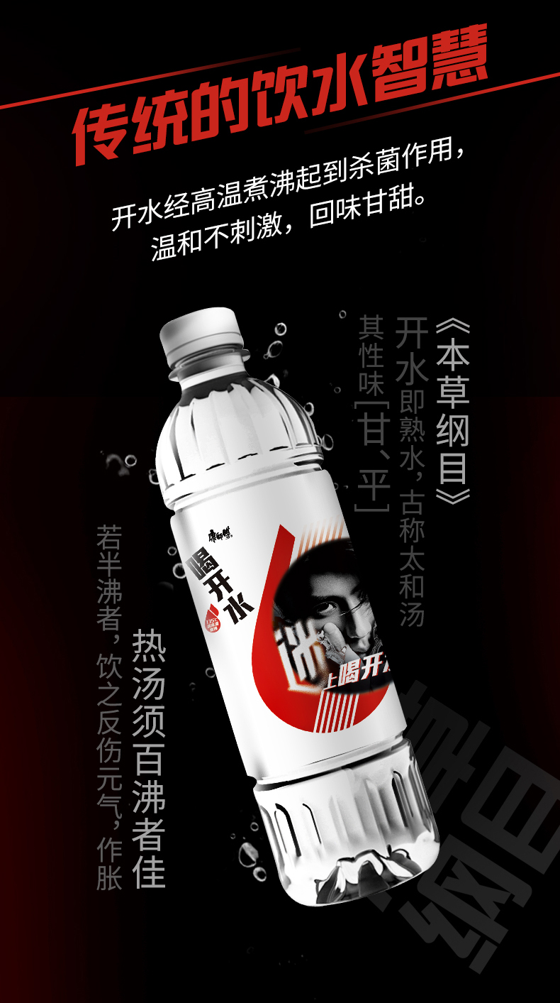 康师傅 蔡徐坤限定款 喝开水 550mL*24瓶整箱 天猫优惠券折后￥39.9包邮（￥59.9-20）