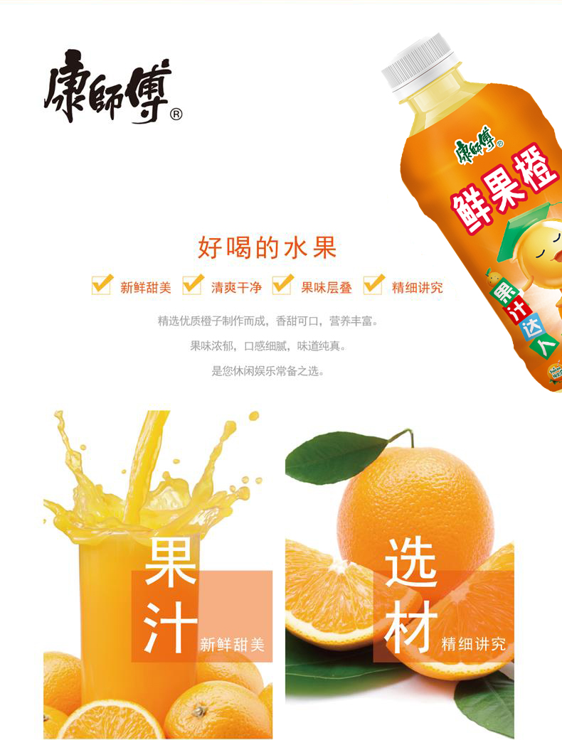 康师傅橙汁果汁饮料饮品330ml*12小瓶