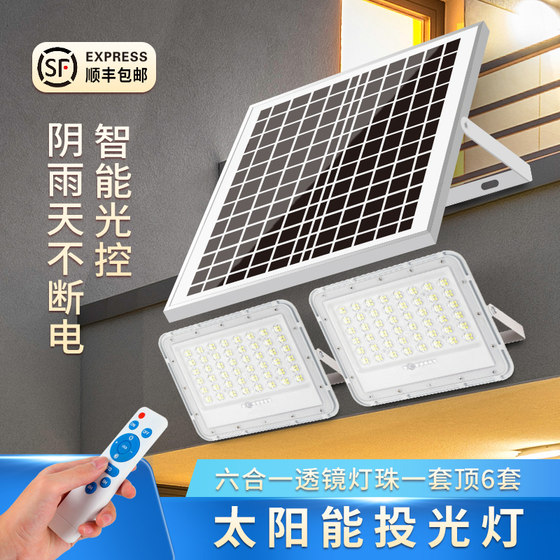 Solar lamp outdoor courtyard home outdoor lighting ultra-bright waterproof one-to-two high-power intelligent floodlight