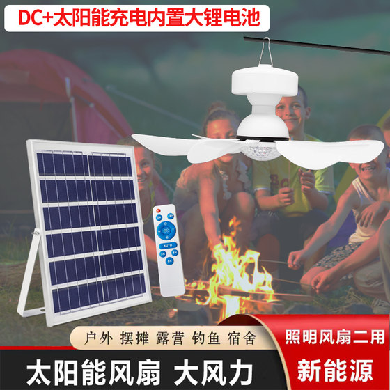 Dc Solar Fan Light Portable Detachable Dormitory Home Outdoor Rechargeable Small Ceiling Fan