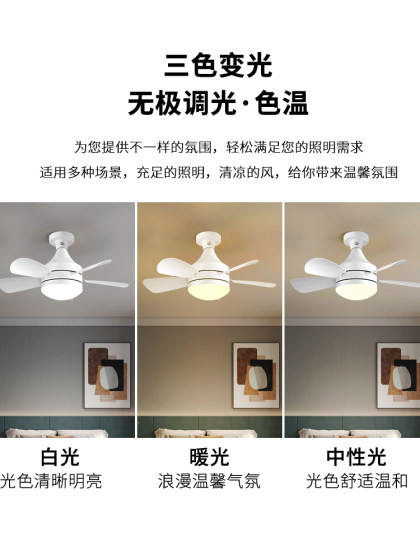 New Led Strong Wind Energy-Saving Remote Control Three-Color Adjustable Silent Ceiling Fan Light Bulb E27 Screw-Mount Household Fan Light