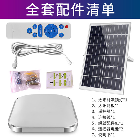 Solar-Powered Household Ceiling Light, One-To-Two Indoor Light, Ultra-Bright High-Power Balcony, Bedroom, Living Room Light, Lighting Lamp