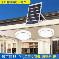 New Solar Ceiling Light for Home Use, Super Bright Indoor Rural Room Balcony Corridor Multi-Light Led Garden Light