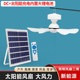 Dc Solar Fan Light Portable Detachable Dormitory Home Outdoor Rechargeable Small Ceiling Fan