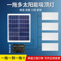 New Led Solar Panel Light Kitchen and Bathroom Embedded Ceiling Light 600*600 Household Indoor Integrated Lighting Lamp