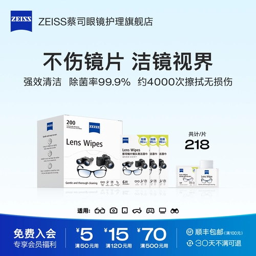 Очки, салфетки, объектив, одноразовая камера, 218 штук