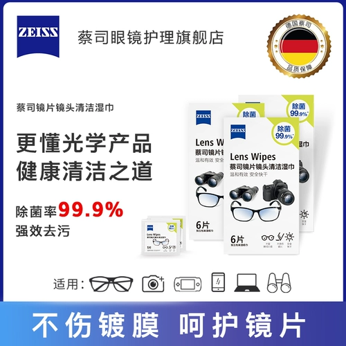 Рекомендация Everbright!18 кусочков Zeiss Wipe Mircor Paper