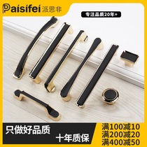 Peisi non-European wardrobe cabinet combination handle light luxury black plus gold simple cabinet door drawer handle single hole