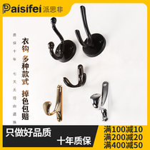 Pace non-Nordic adhesive hook shoe cabinet hook single bathroom wall Wall wardrobe perforated coat hook Black