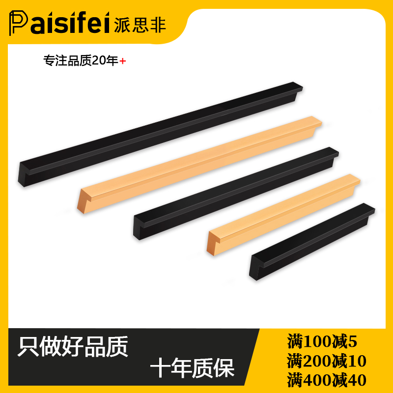 Paisley Extended Handle Cabinet Door Drawer Door Handle Cabinet Wardrobe Accessories Modern Simple Thick Gold Black
