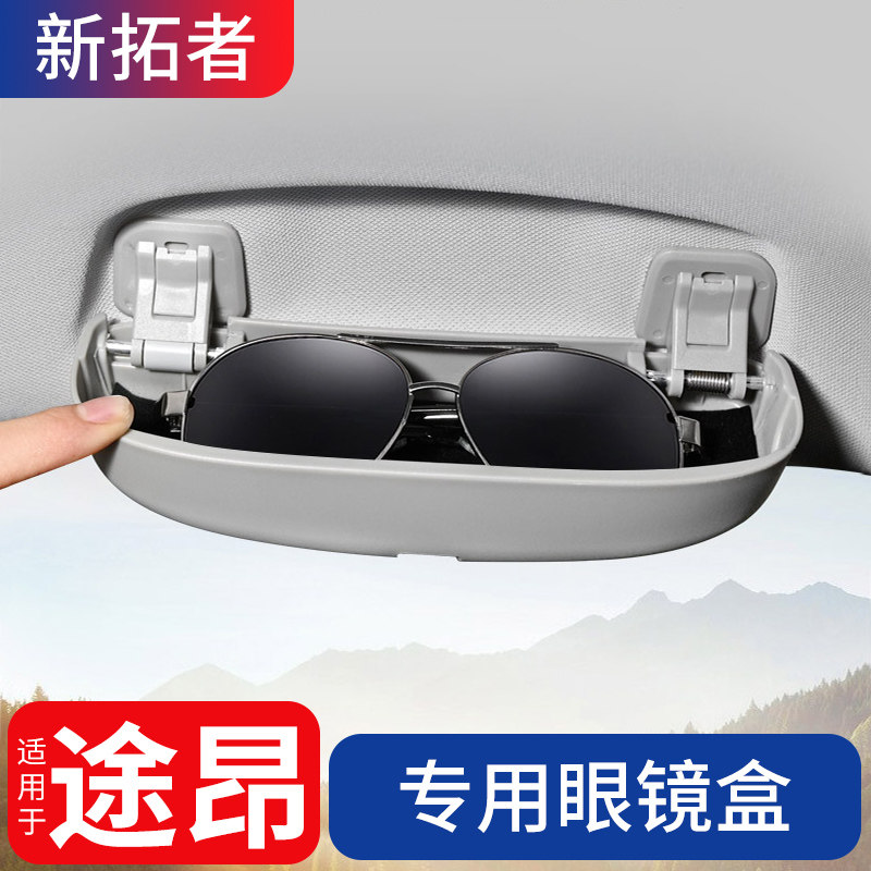 Suitable for 22-23 models of Touang glasses case storage box 17-23 models of Fosi Touang x special storage box