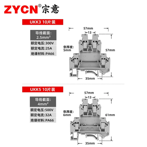 Zongyi Guide Rail Dual -In -Dual -Out комбинированная терминальная строка