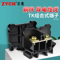 TK connected terminal block terminal block combined 10-bit wiring 40 A20A wire connector