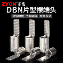 DBN1 25-10 piece-shaped bare end wire lug cold press terminal block type pin insert full copper wire nose