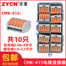 Boxed 5-hole wire connector Universal wire connector Electrician wire quick connector Split terminal block 10pcs