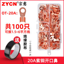 OT copper open nose pressure line Nose line Nose copper connector terminal terminal copper wire lug 20A boxed 100pcs