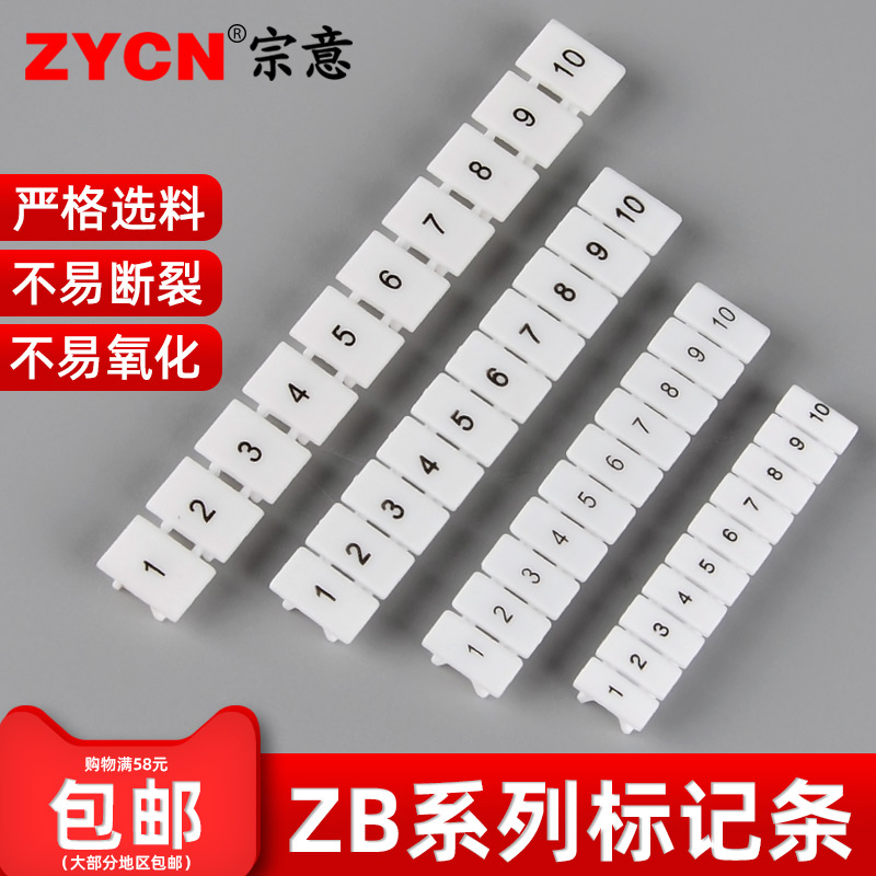 Zongyi UK terminal accessories row marker strip ZB6 1-10 uk2 5 UK5N ST4 digital number can be customized