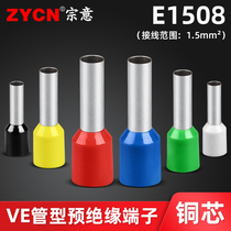 E1508 tube-type terminal pin-shaped pre-insulated European cold-pressed wiring copper nose quick press wire lug brass
