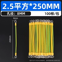 2,5 квадратов*250 мм [Kong 8]