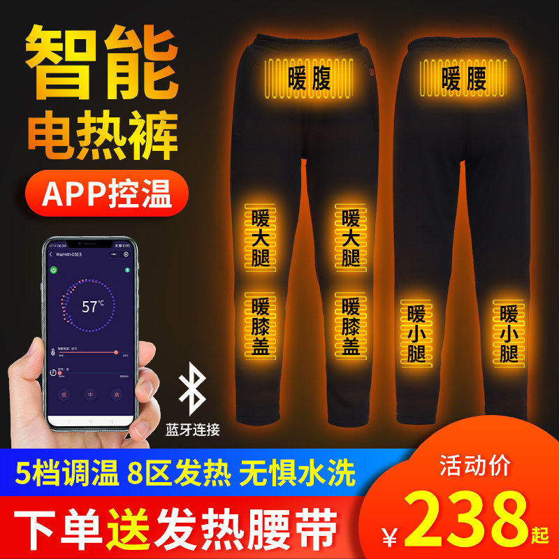Zhuo charging heating pants men and women clothes warm and protective kneecap waist cotton pants full body intelligent control warm and warm pants winter