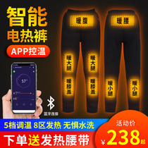 Outstanding charging heating pants men and women clothes warm knee waist cotton pants full body intelligent temperature control hot pants winter
