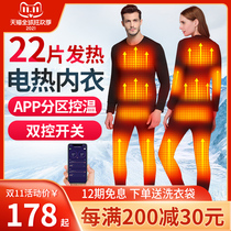 Charging heating clothes intelligent temperature control self-heating thermal underwear whole body thickening cashmere pants male and female models