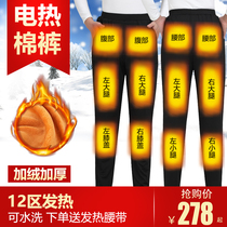 Outstanding heating pants charging hot pants mens and womens clothes warm knee pads cotton pants full body smart hot pants winter
