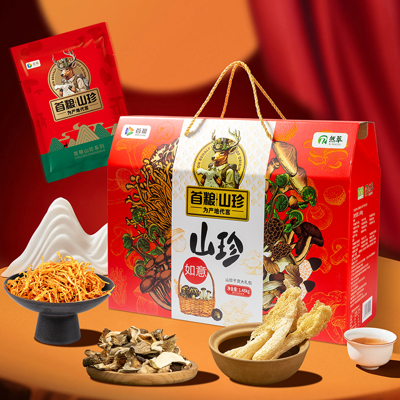 Shouliang Mountain Treasures Gift Box North and South Dry Goods Mushrooms Souvenirs