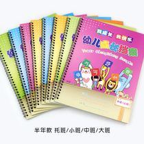 A4 new childrens growth manual kindergarten childrens growth File Record Book A4 coil binding growth Book childrens home contact book childrens graduation commemorative book New Products