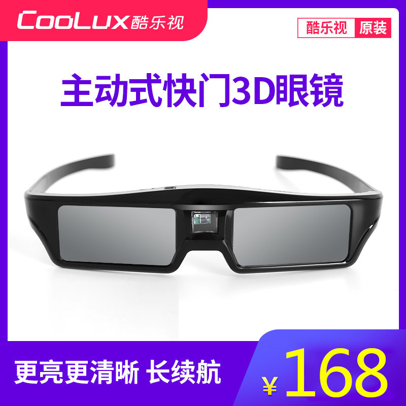 Cool Levision 3D glasses original X5 X5 X6 S3 S4 S4 miniature projector projectors Home cinema Cinema Effect Active Shutter Format 3D Charging models left and right format 3