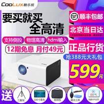  Cool LETV 1080P mobile phone projector Home small dormitory student portable wall film office smart mini all-in-one projector Home theater 4K ultra HD bedroom TV