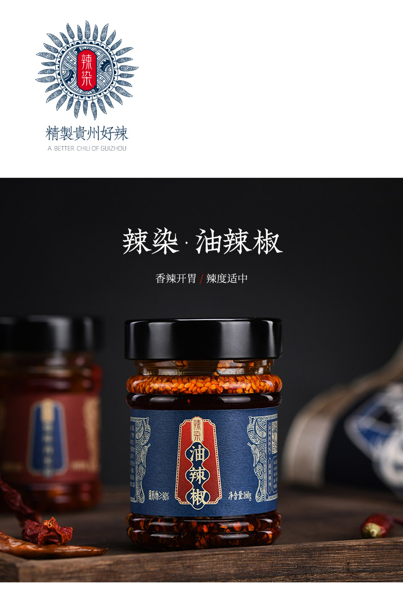 安享好物 安享A级油辣椒-辣染油辣椒 团标 
