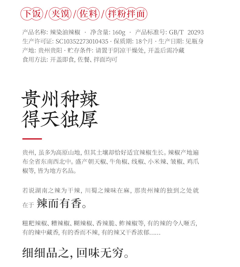 安享好物 安享A级油辣椒-辣染油辣椒 团标 