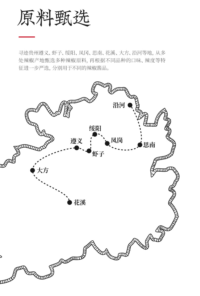 安享好物 安享A级油辣椒-辣染油辣椒 团标 