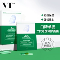 VT Tiger Mask 2 -го поколения снежная маска снежная масска снег демонстрирует кожи женские водные добавки Официальный флагманский магазин
