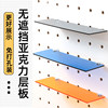 Carpenter's uncle 15mm hole board accessories acrylic unobstructed display layer round hole storage flat board
