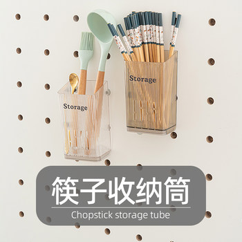 Carpenter's uncle hole board accessories household chopstick storage box wall-mounted punch-free high-value large-capacity tube