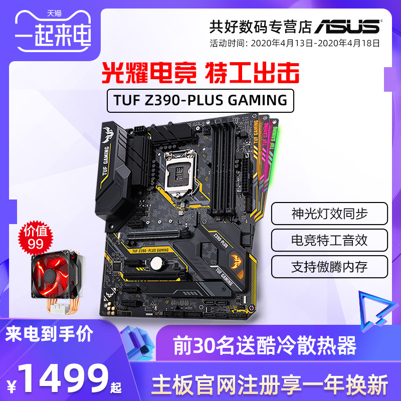 Asus tuf z390 plus gaming