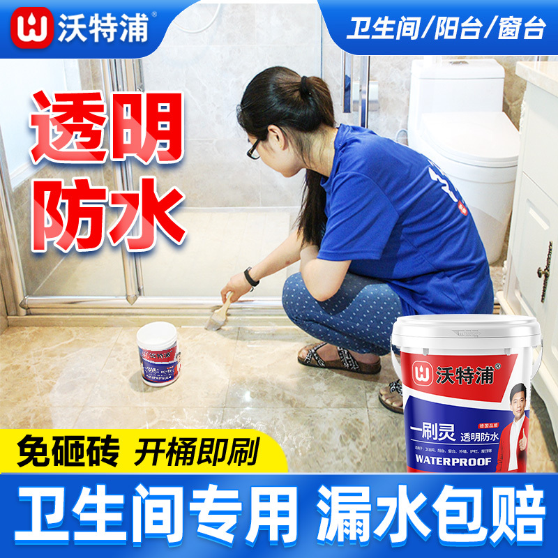 Transparent Waterproof Glue for Bathrooms, Leak-Proof Penetrating Agent for Toilet Cracks, Water Seepage, and Tile Leaks Without the Need for Tile Removal Transparent Waterproof Glue for Bathrooms, Leak-Proof Penetrating Agent for Toilet Cracks, Water Seepage, and Tile Leaks Without the Need for Tile Removal