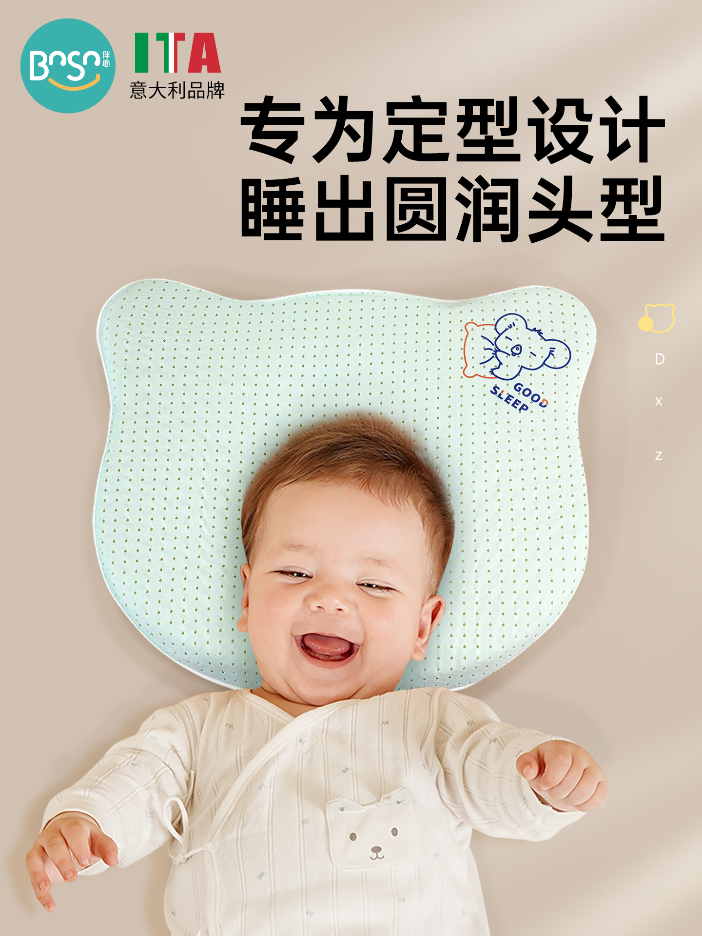 伴心婴儿枕头0到6个月定型枕头矫正头型防专用宝宝可水洗硅胶枕头