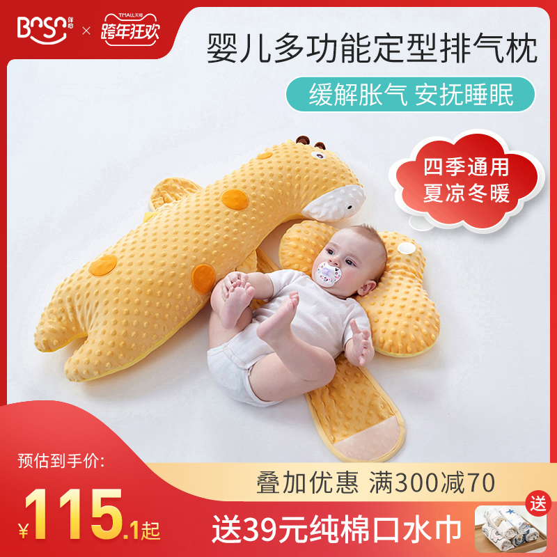 bnsn newborn baby exhaust pillow baby comfort pillow intestinal colic flatulence Big White Goose plane pillow sleeping artifact